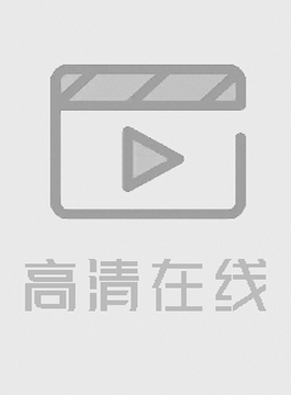 AI高清修复【香港】红楼春梦